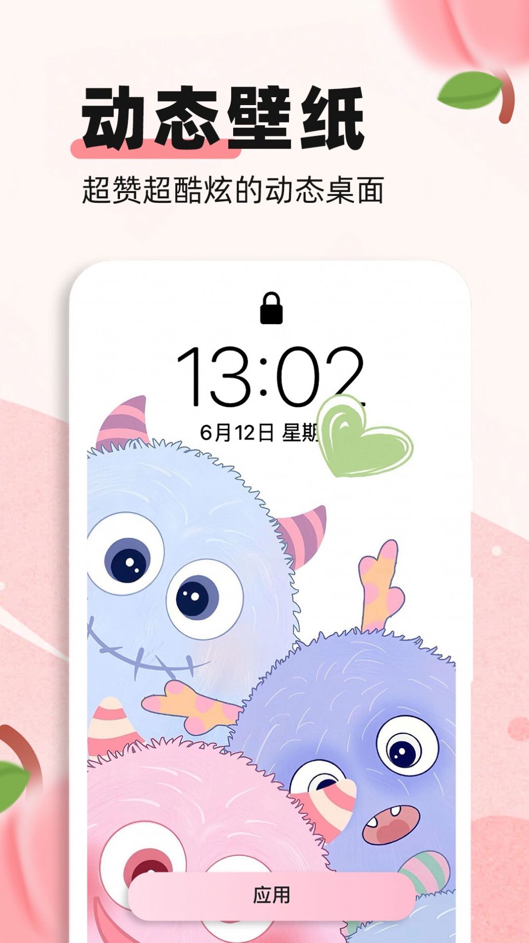 蜜桃主题壁纸-图1