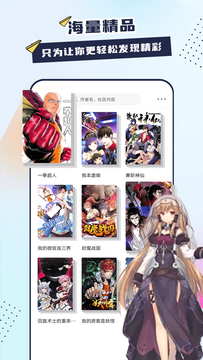 比熊漫画免费版-图2