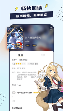 比熊漫画免费版-图1