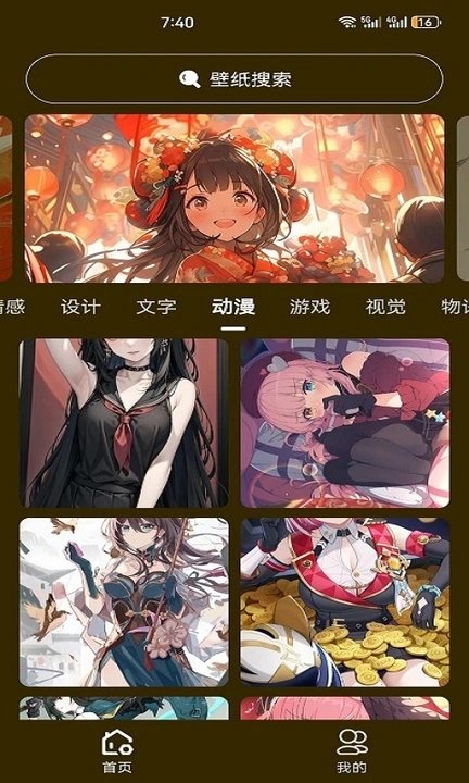 升聚壁纸-图1