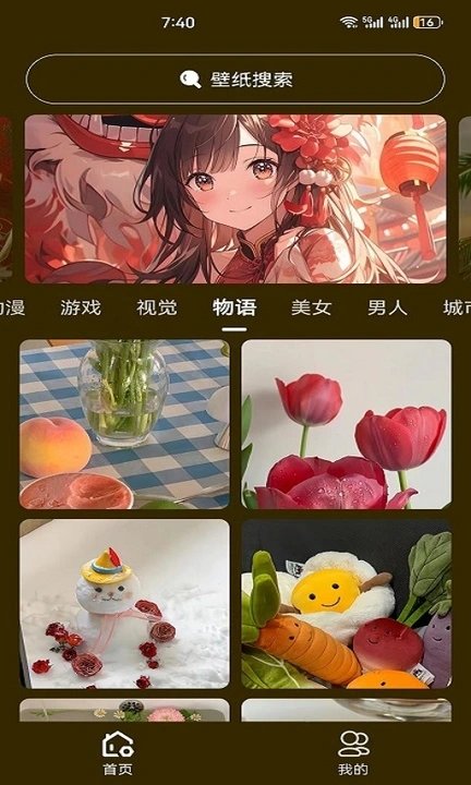 升聚壁纸-图3