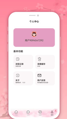 微耽小说最新版-图2