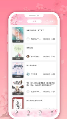 微耽小说最新版