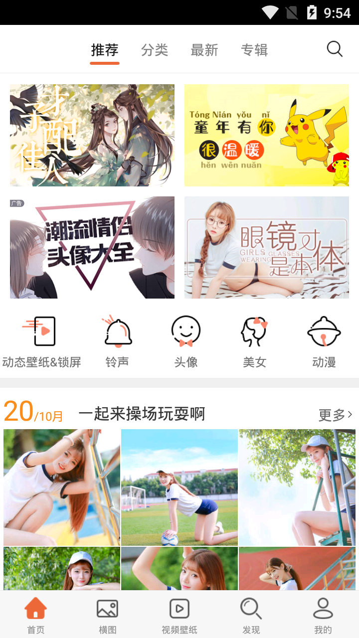 闪氪壁纸-图3
