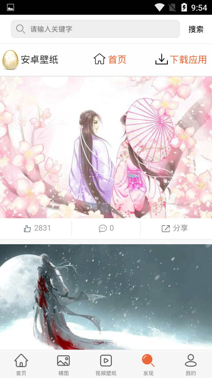 闪氪壁纸-图2