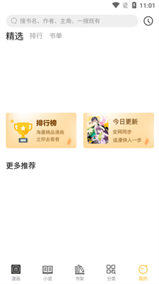 多阁漫画最新版本