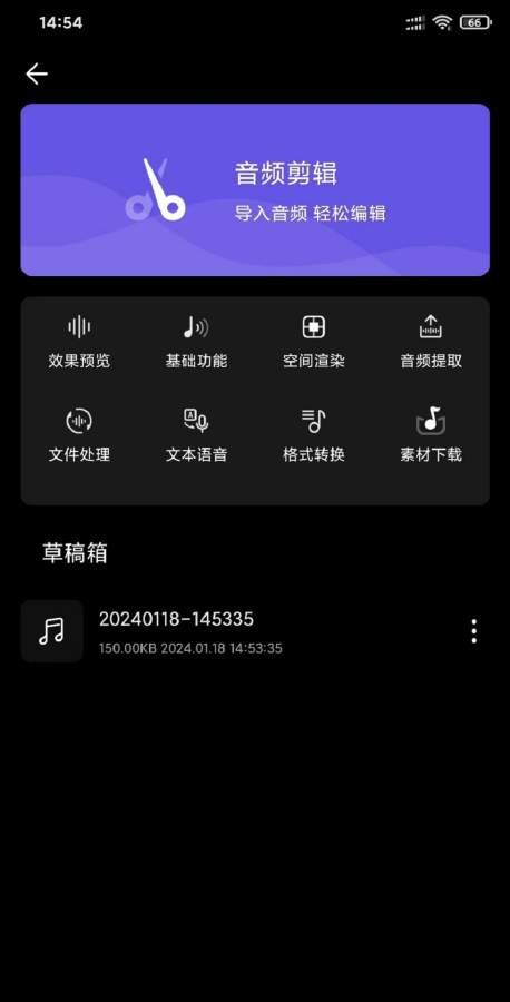 风云音频剪辑