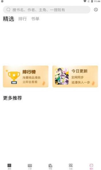 皮哈漫画-图2
