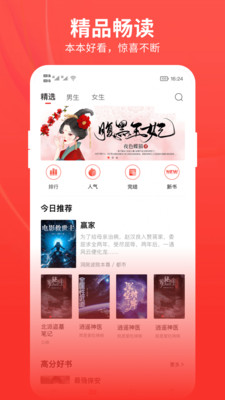 皮皮小说-图3