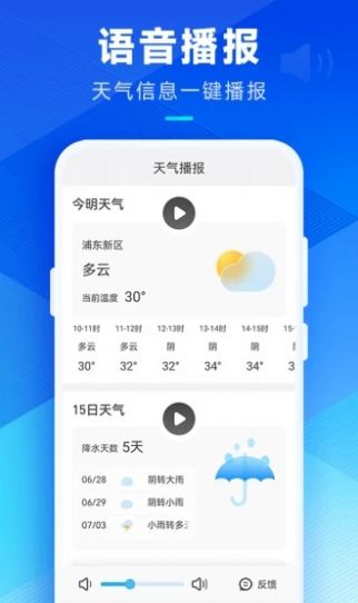 希望天气-图2