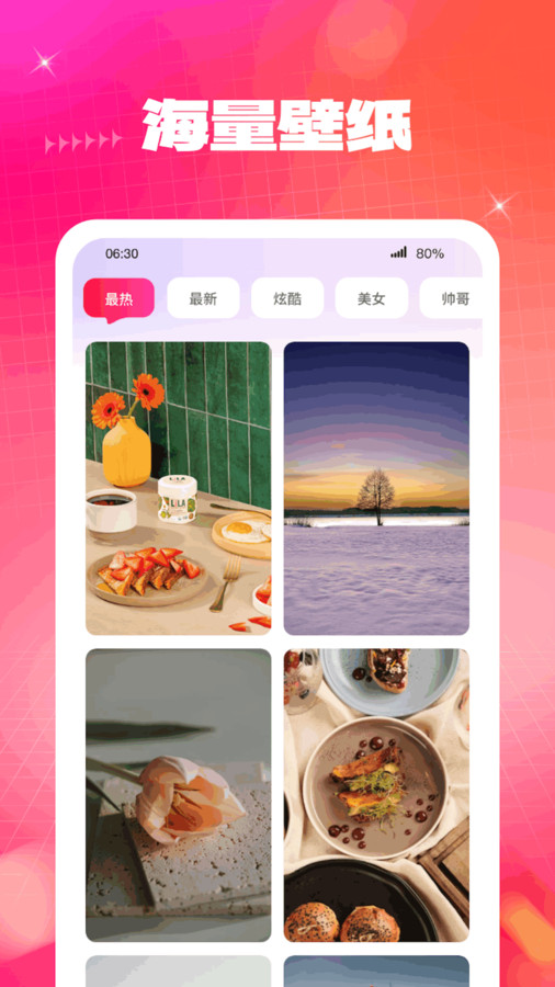 云端壁纸-图3