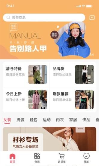 云裳优选-图3