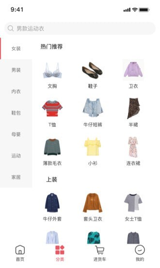 云裳优选-图2