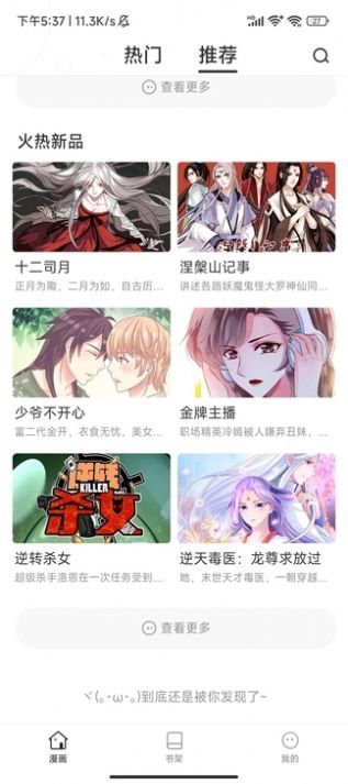 小飞漫画-图2