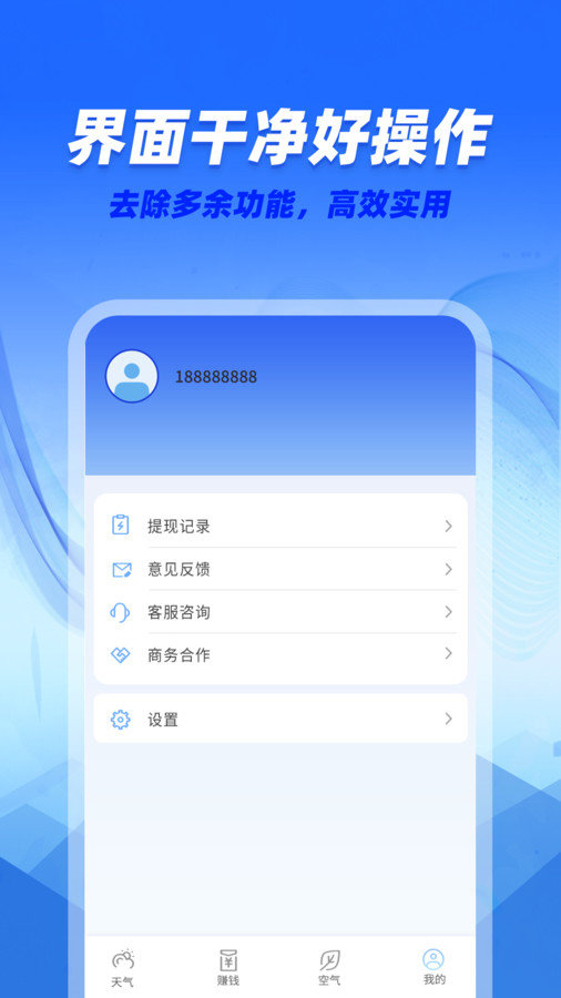 咆哮天气-图1