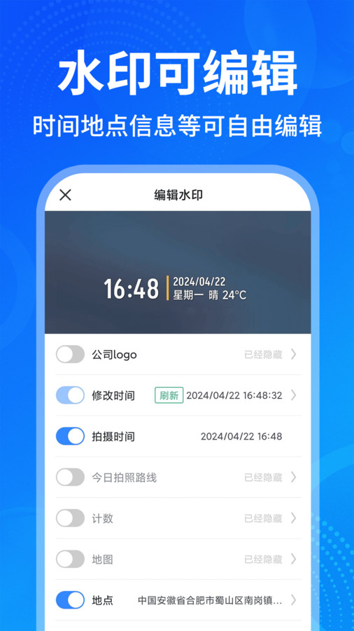 今日打卡水印拍照-图3