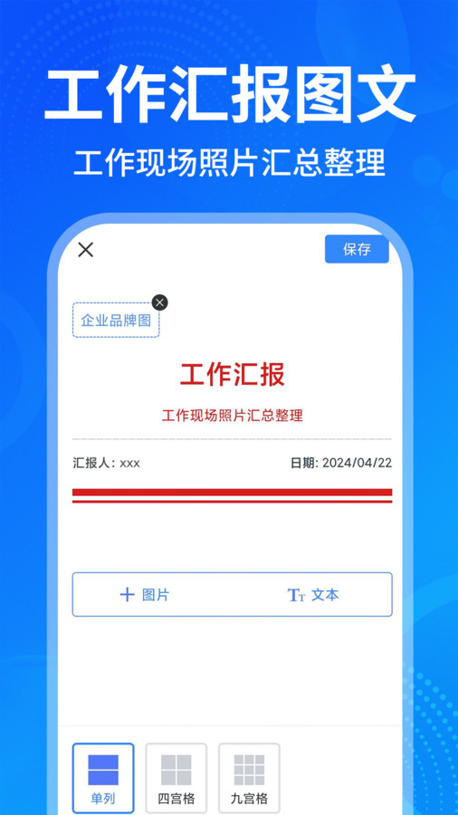 今日打卡水印拍照-图1
