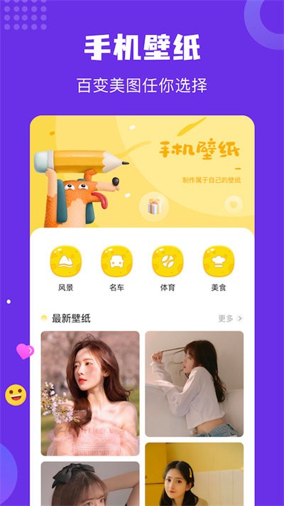 炫彩主题壁纸-图1
