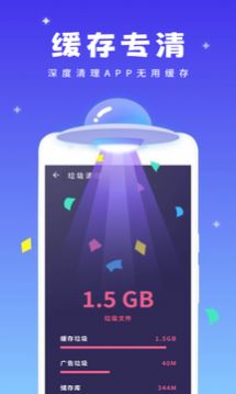强力清理精灵