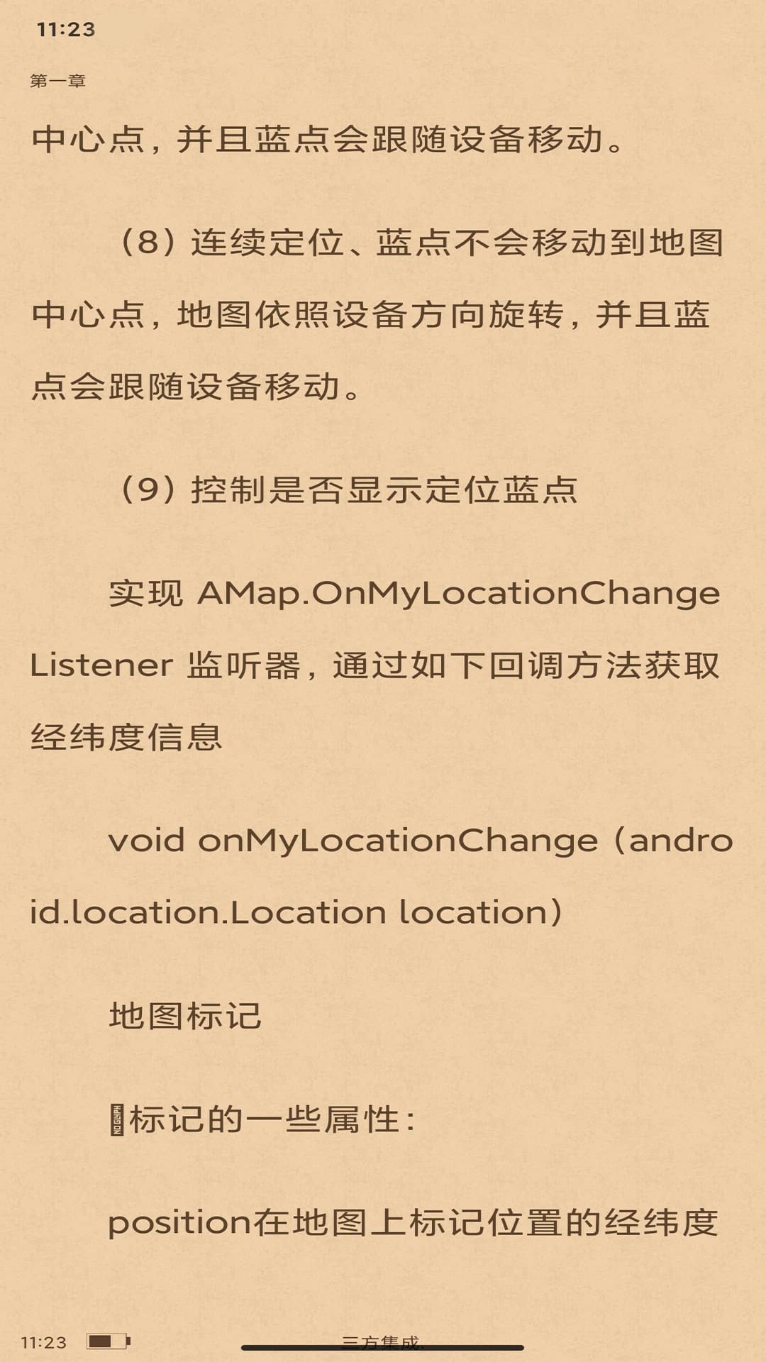 万象小说