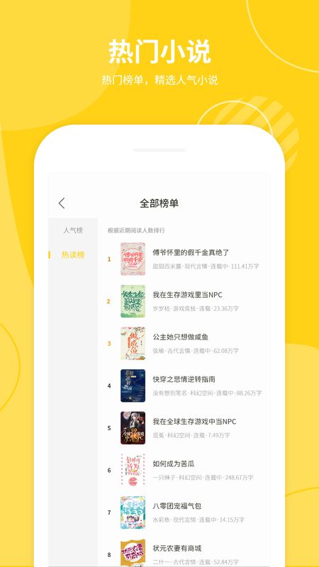 小说仓库-图1