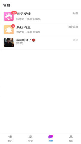 贝爱交友-图1