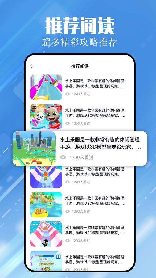 4379玩游盒-图2