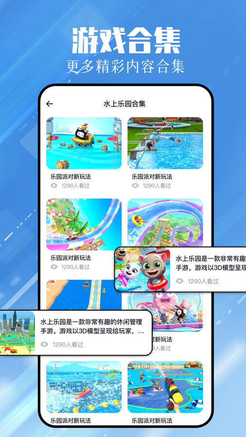 4379玩游盒-图3