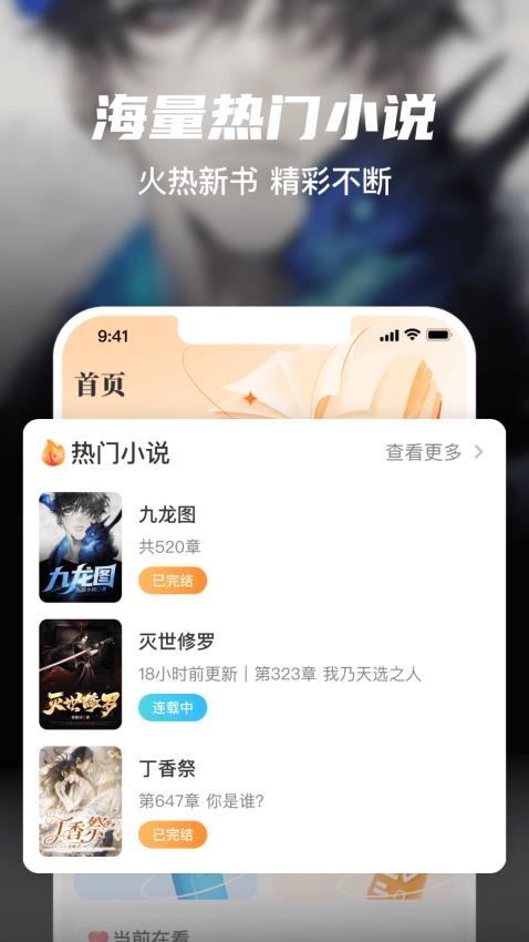 全网小说大全YM-图3