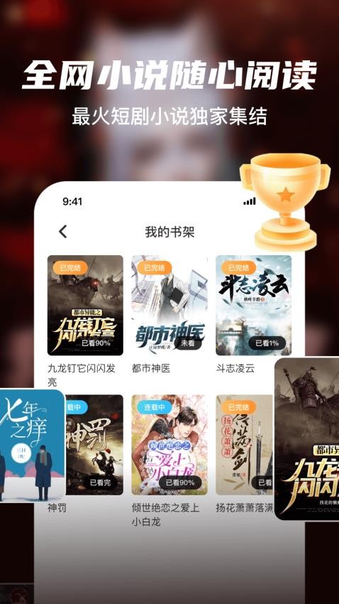 全网小说大全YM-图1