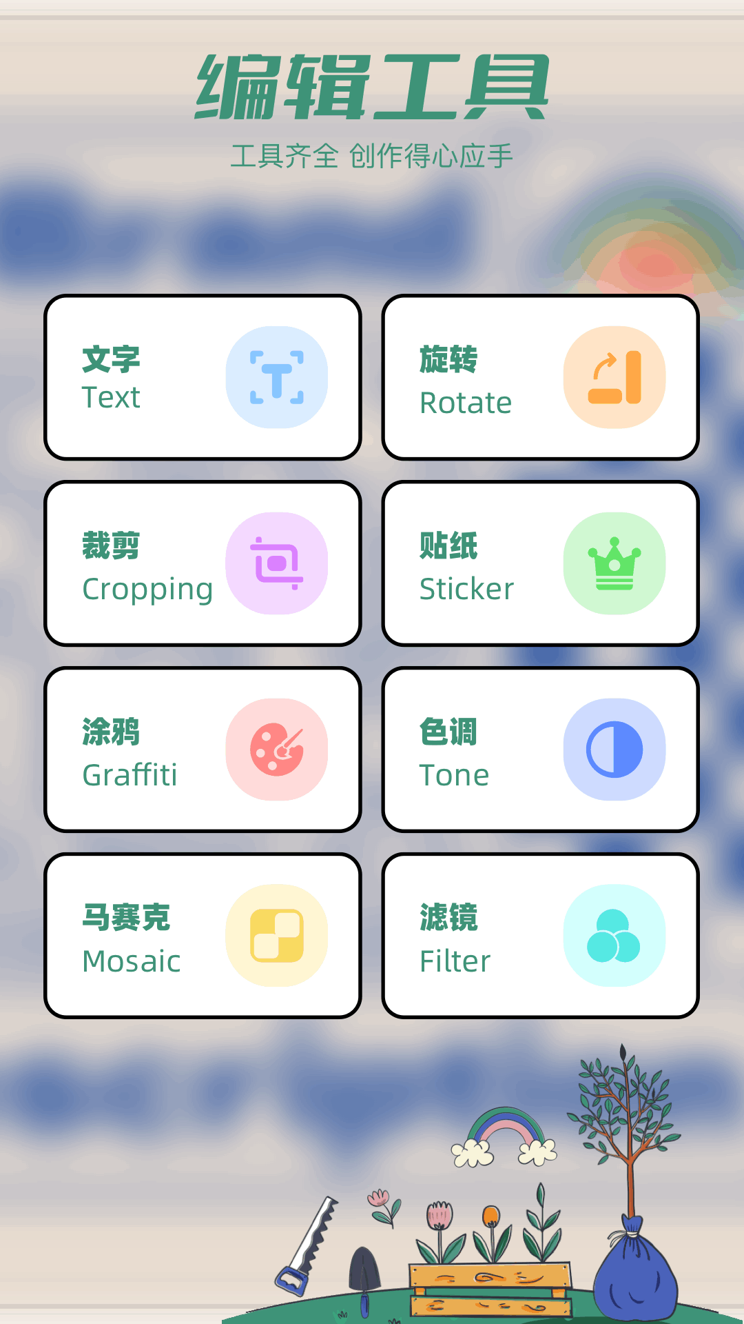 Tapop多美壁纸秀-图1