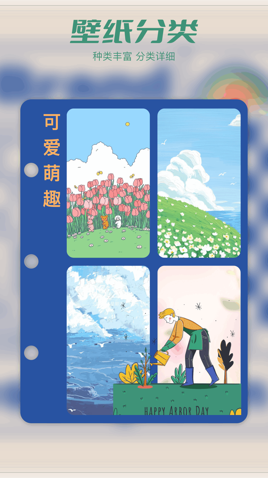 Tapop多美壁纸秀-图3