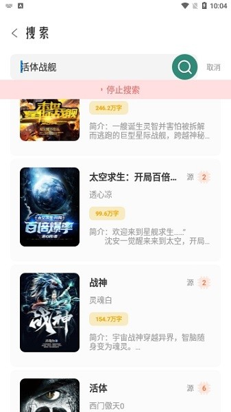 东南小说-图2