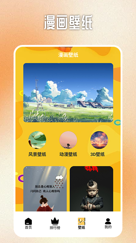 b次元追漫盒子-图1