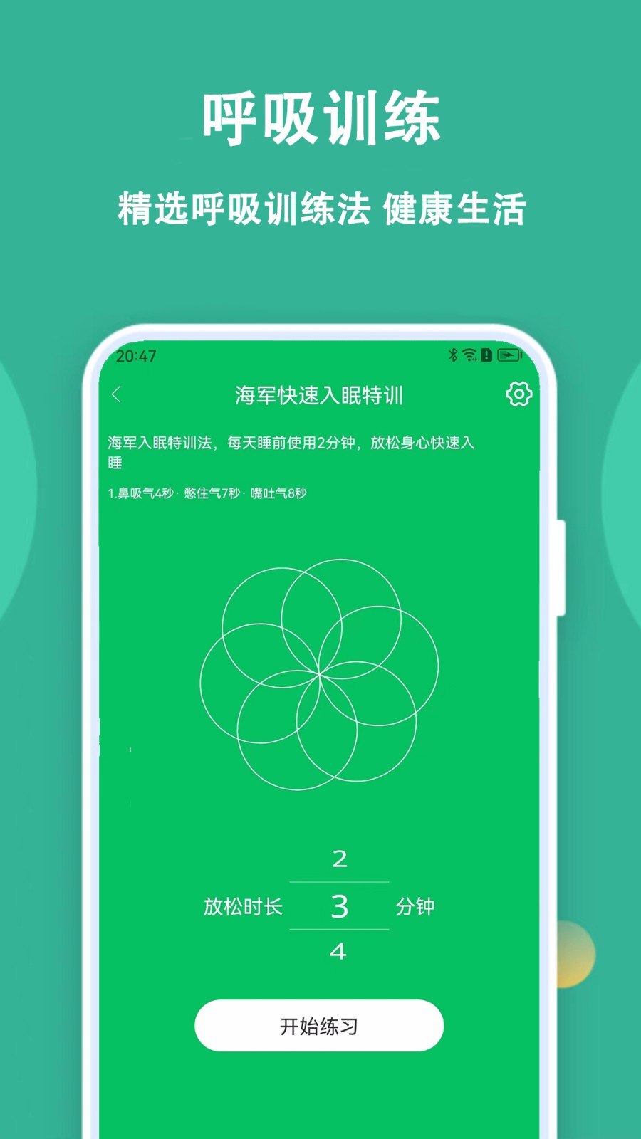 乐乐走路计步器-图1