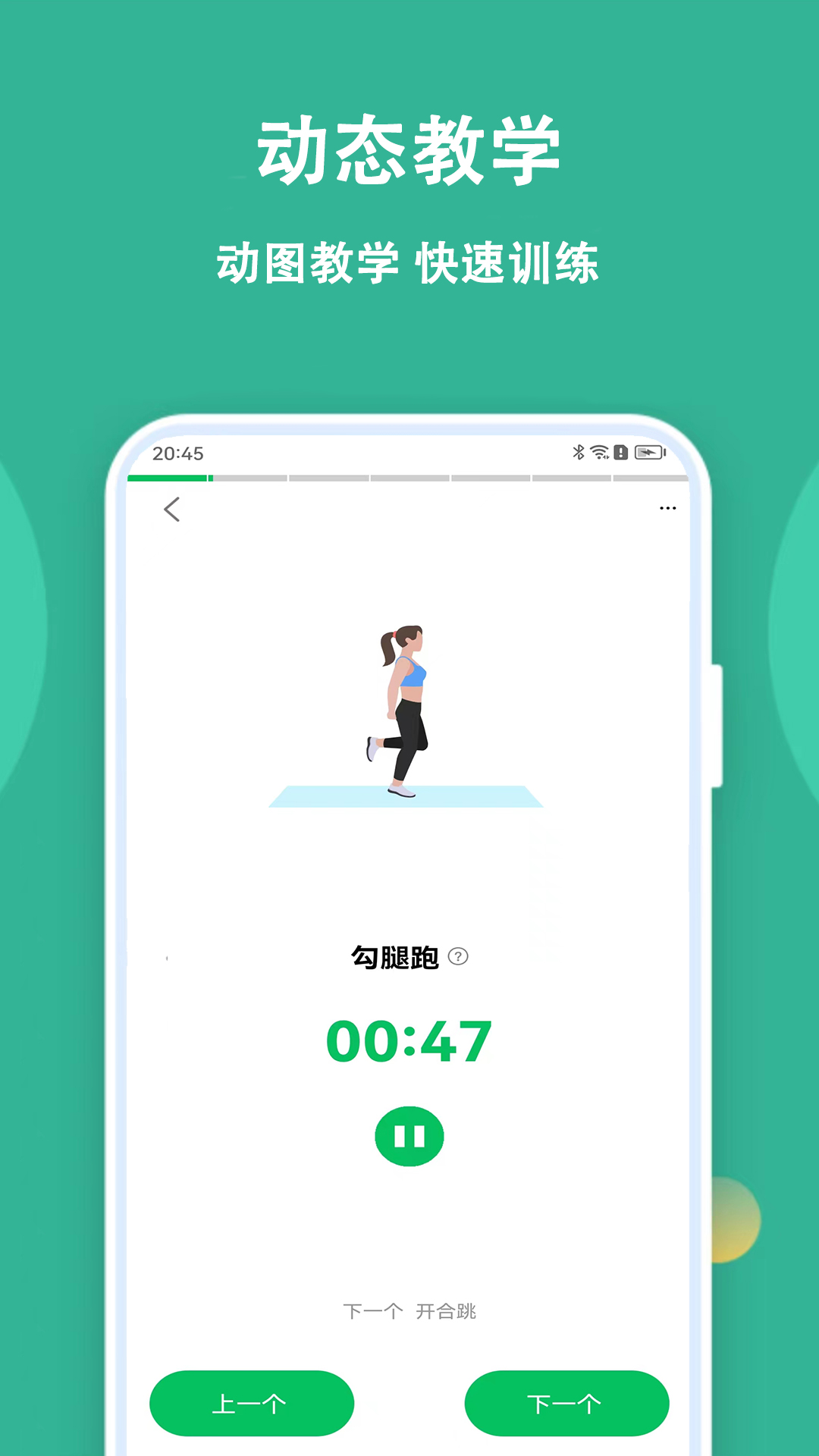 乐乐走路计步器-图3