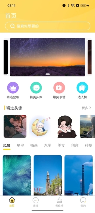 以梦壁纸-图3