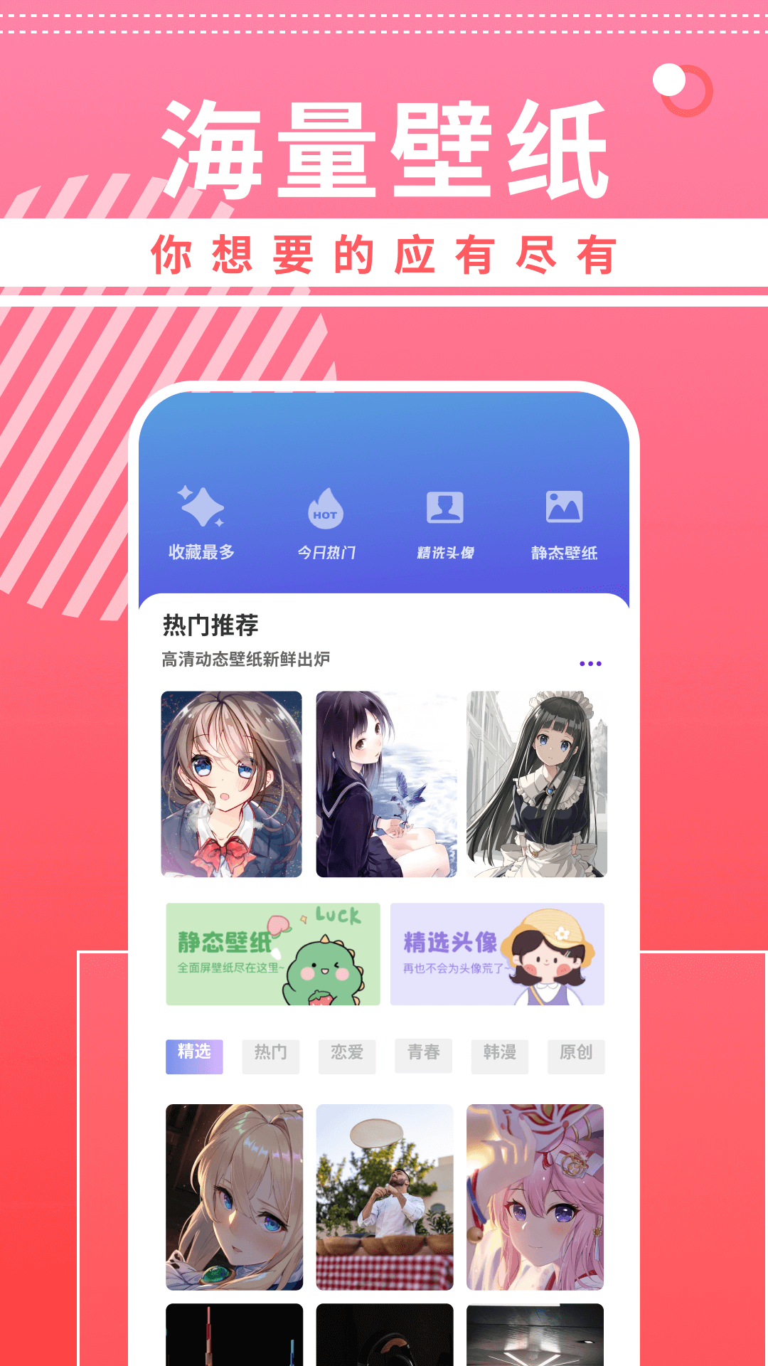 曲奇动漫壁纸-图1