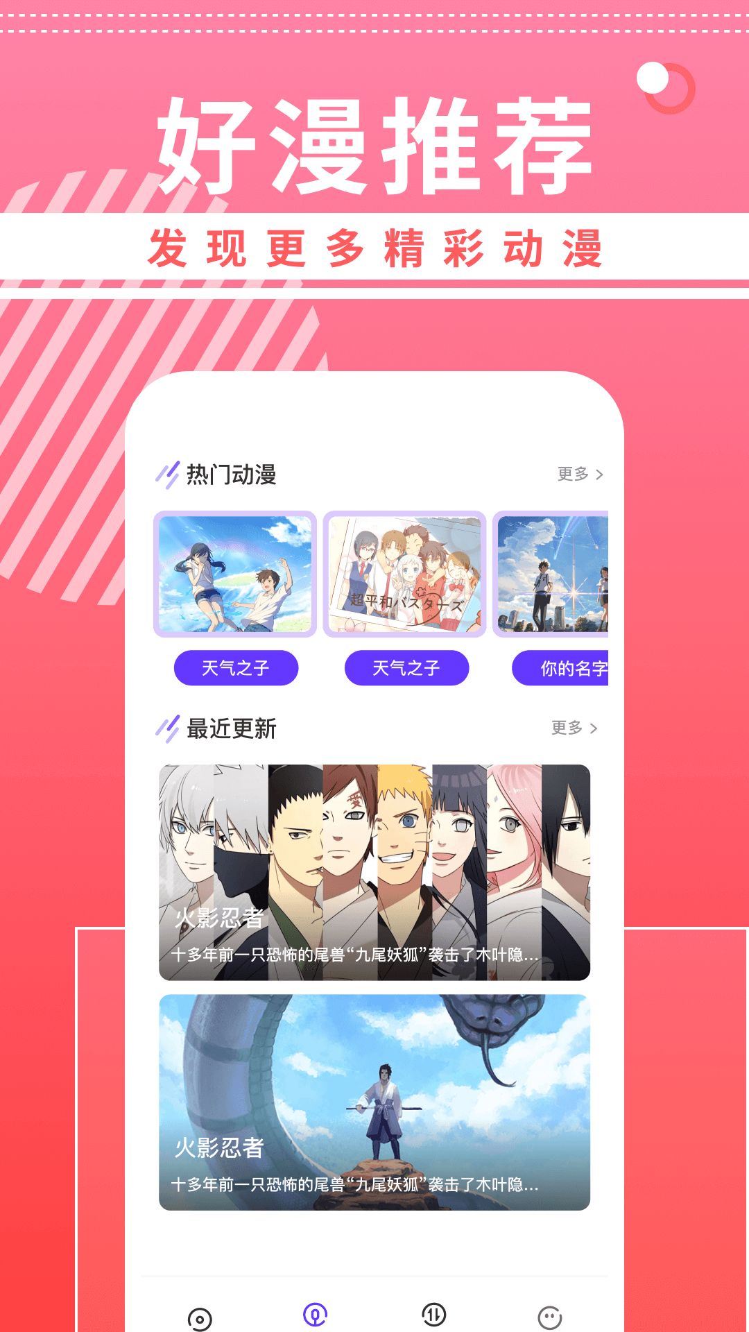 曲奇动漫壁纸-图3