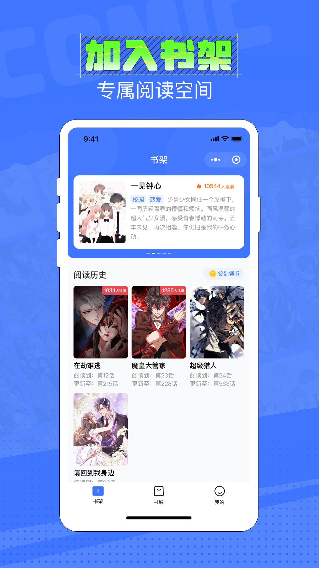 六月追漫-图3