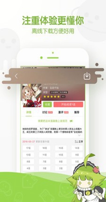 腕能漫画-图1