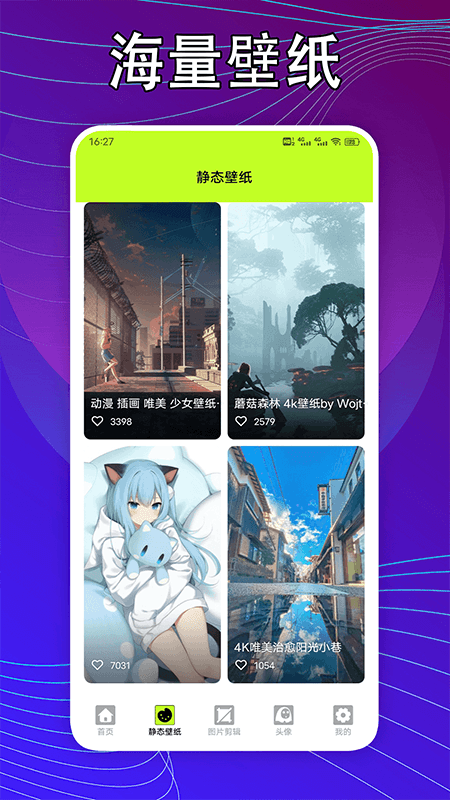 kaoBei壁纸-图3