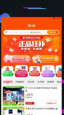 蜜券购-图2