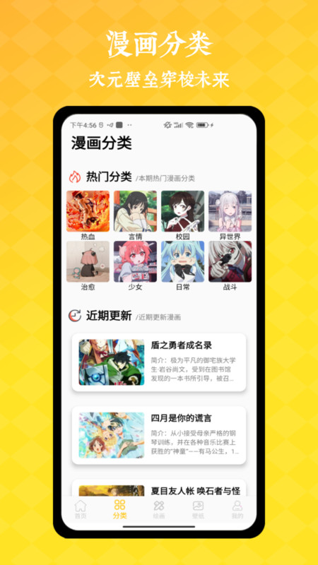 全免漫画盒子-图3