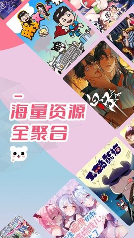 酷漫熊官方版-图3