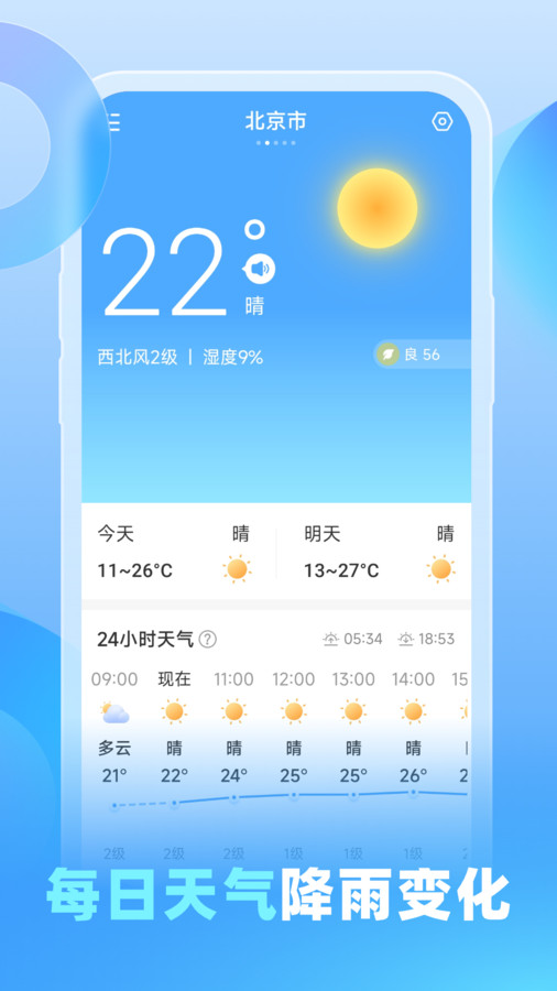 游云天气-图1