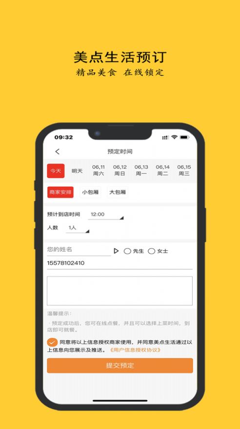 美点生活-图3