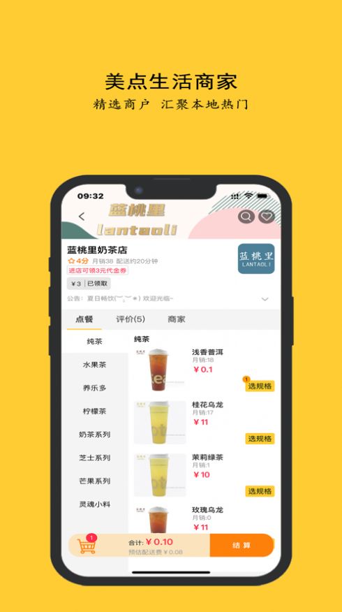 美点生活-图2