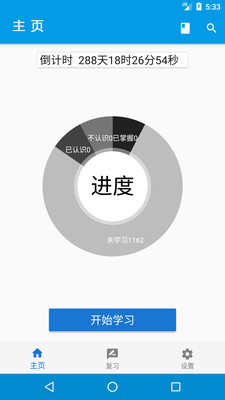 乐记单词-图3