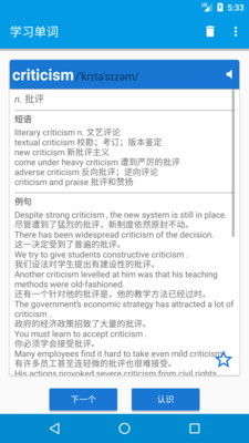乐记单词-图2